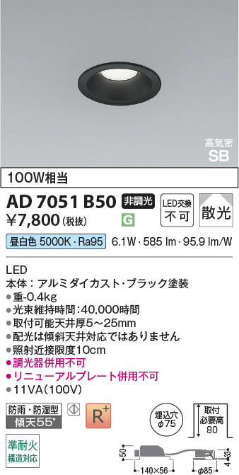 AD7051B50