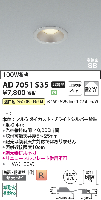 AD7051S35