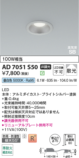 AD7051S50
