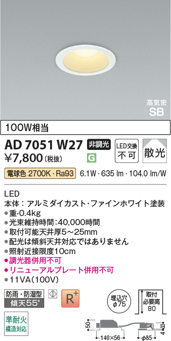 AD7051W27