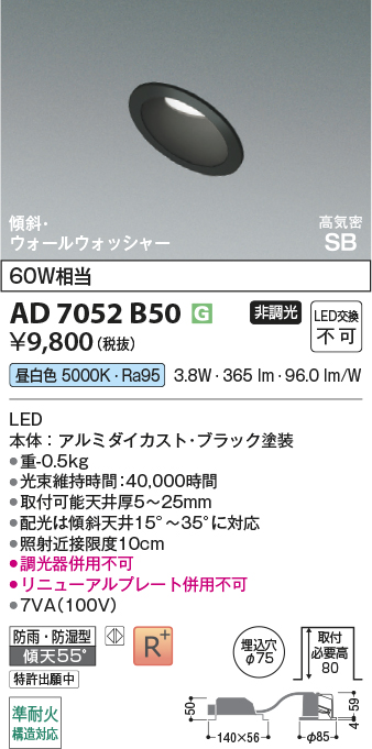 AD7052B50