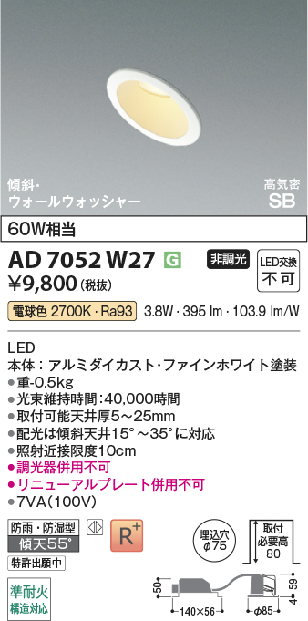AD7052W27