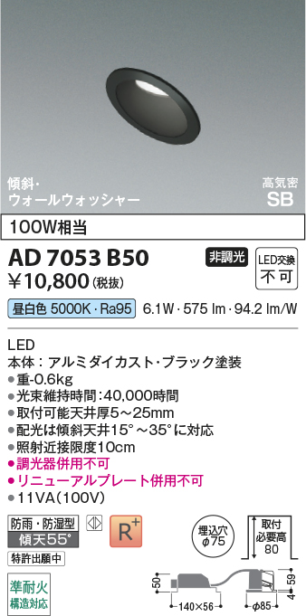 AD7053B50