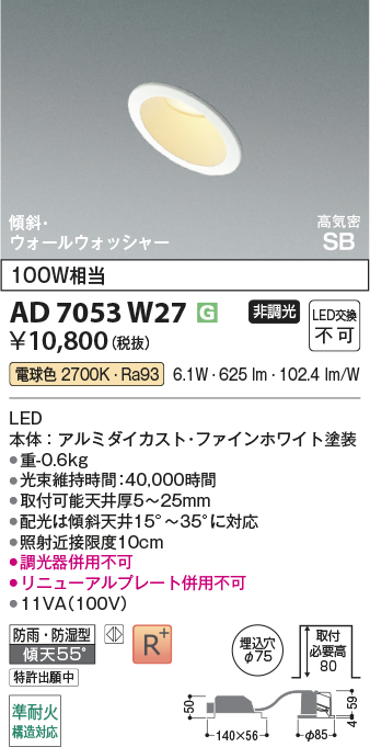AD7053W27