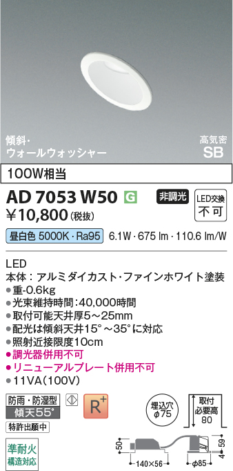 AD7053W50