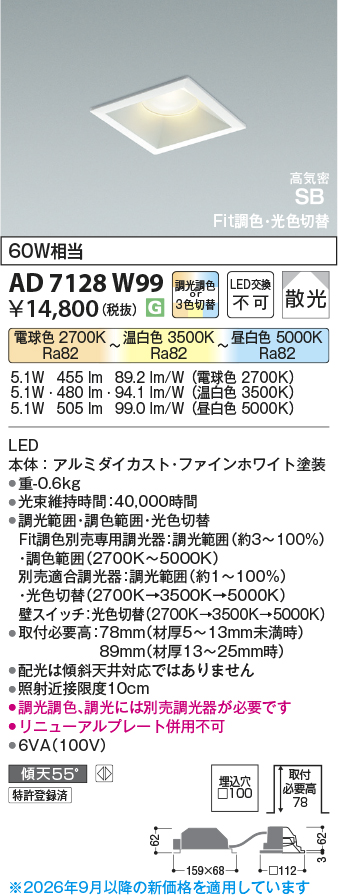 AD7128W99