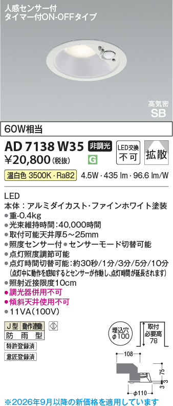 AD7138W35