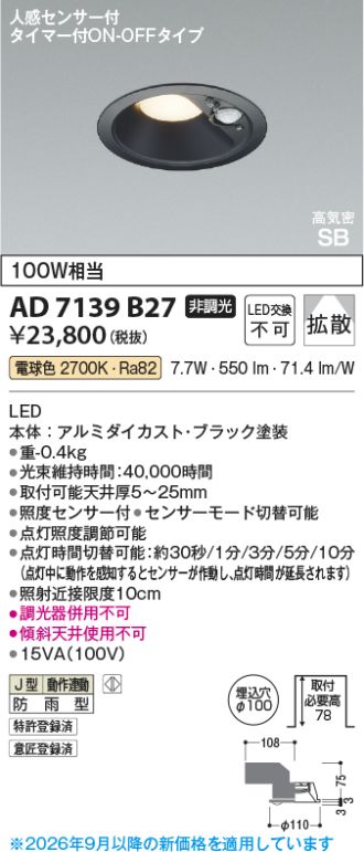 AD7139B27