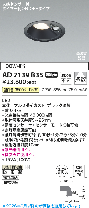 AD7139B35