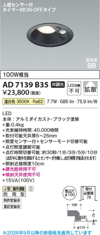 AD7139B35