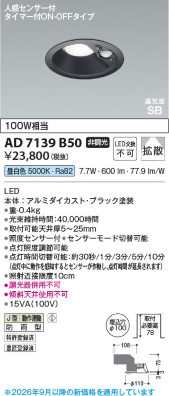 AD7139B50
