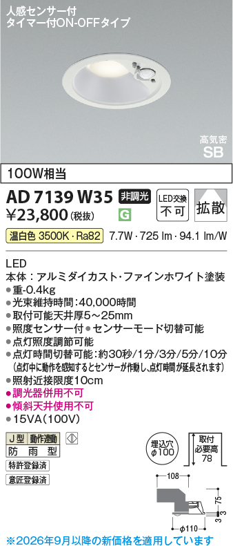 AD7139W35