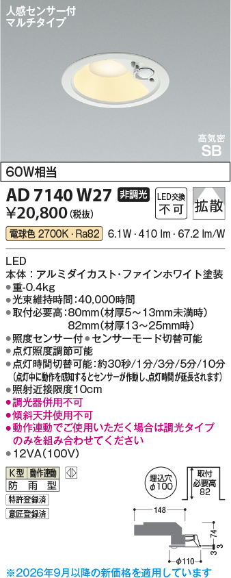 AD7140W27