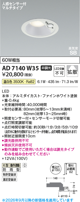 AD7140W35