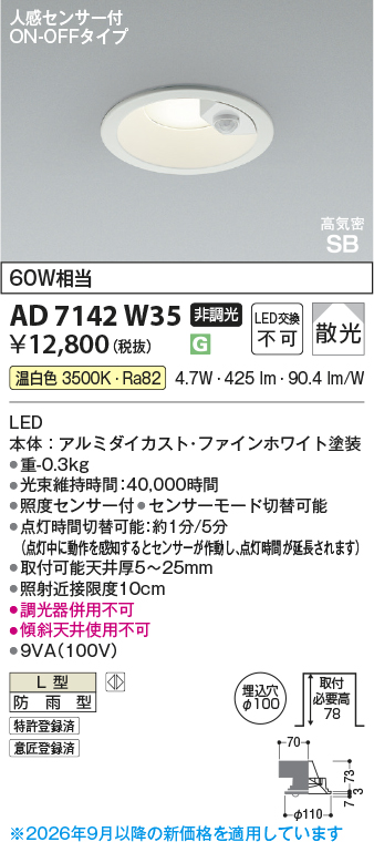 AD7142W35