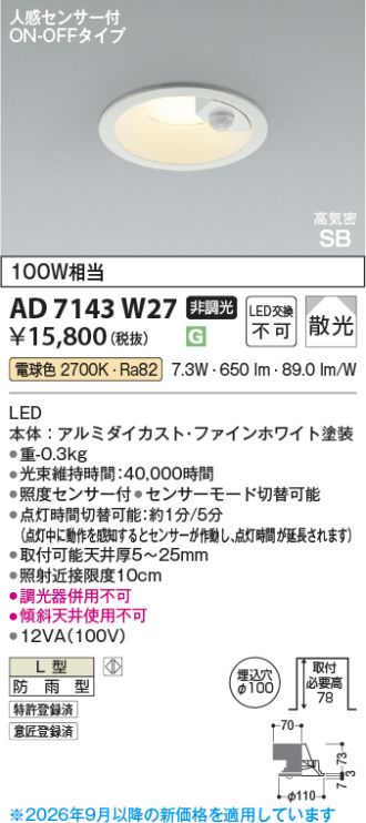 AD7143W27