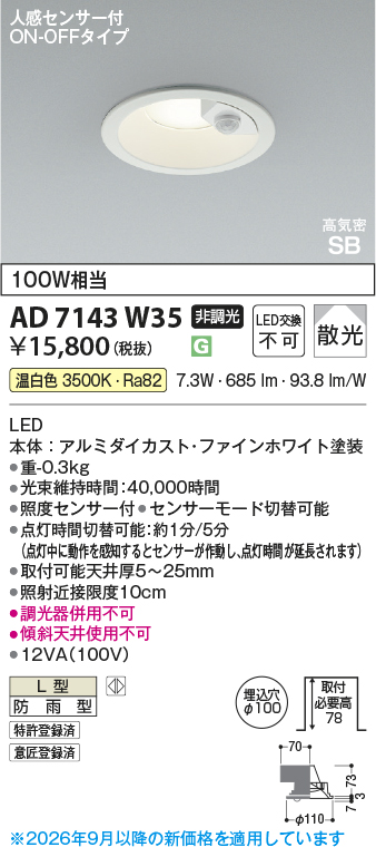 AD7143W35