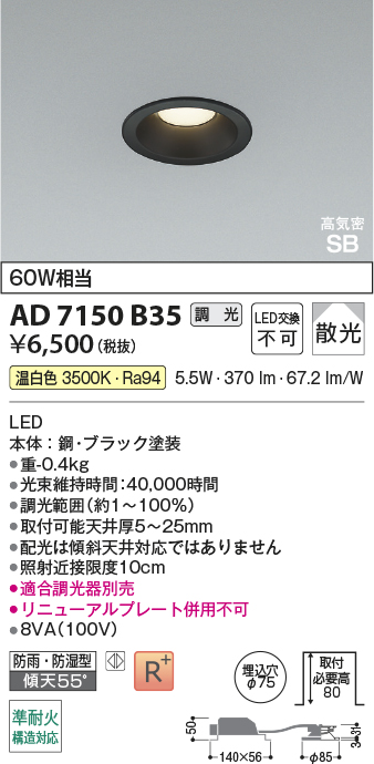 AD7150B35