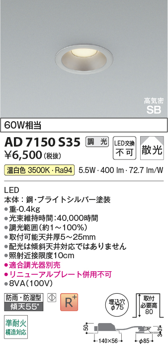 AD7150S35
