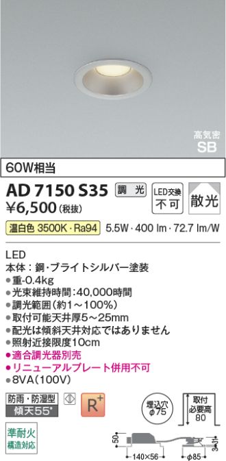 AD7150S35