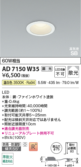 AD7150W35