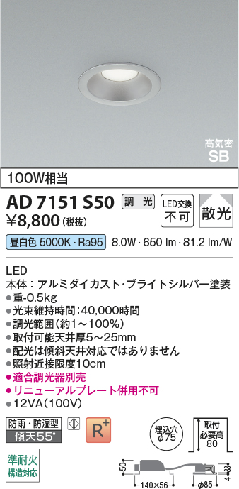 AD7151S50
