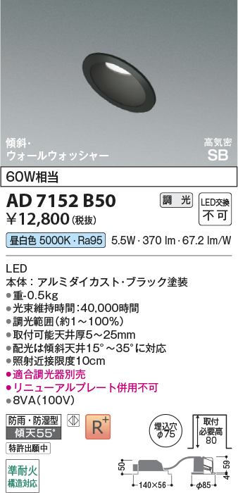 AD7152B50