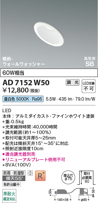 AD7152W50