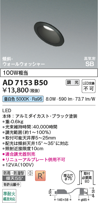 AD7153B50