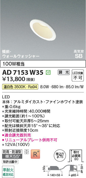 AD7153W35