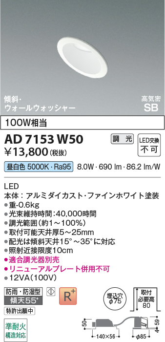 AD7153W50