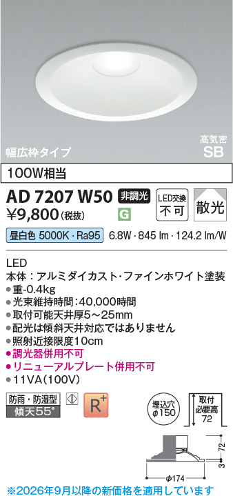 KAD7207W50