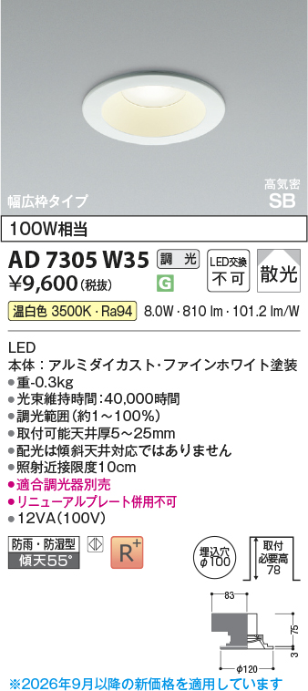 AD7305W35