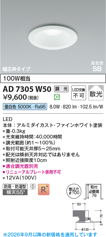 AD7305W50