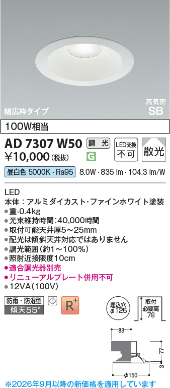 KAD7307W50