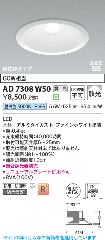 KAD7308W50