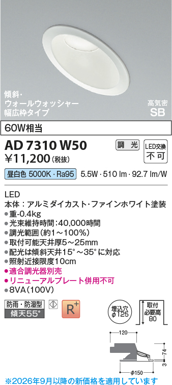 AD7310W50