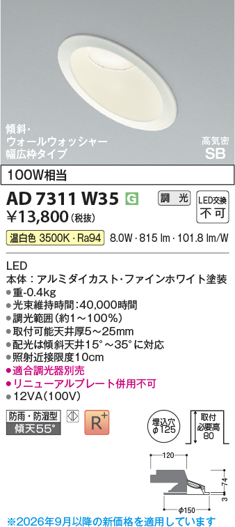 AD7311W35