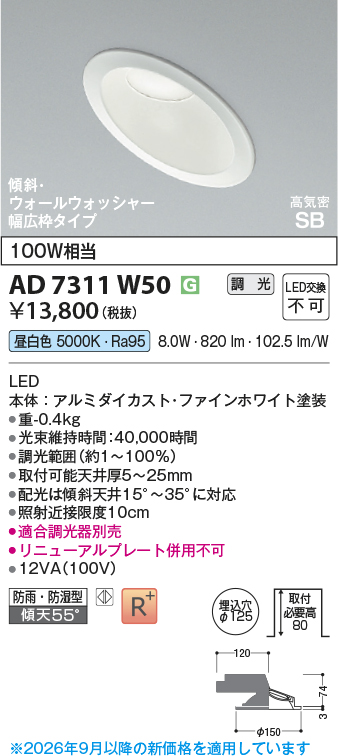 AD7311W50