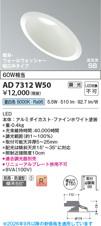 AD7312W50