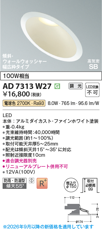 AD7313W27