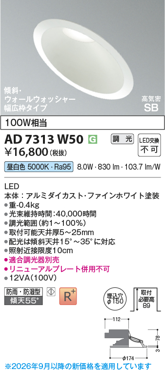 AD7313W50