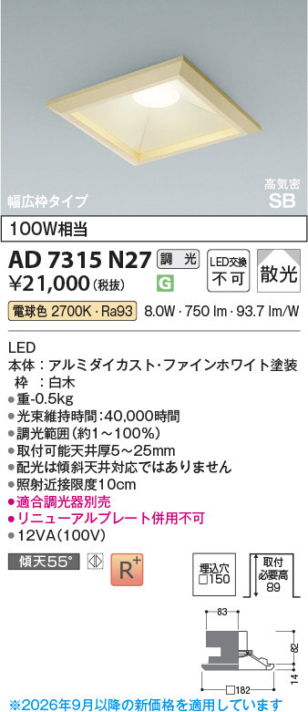 AD7315N27