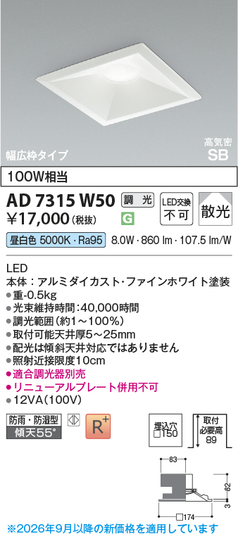 AD7315W50
