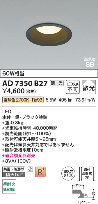 AD7350B27