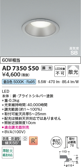 AD7350S50