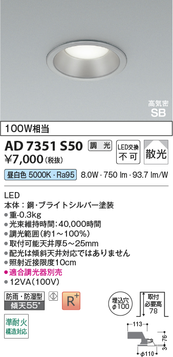 AD7351S50