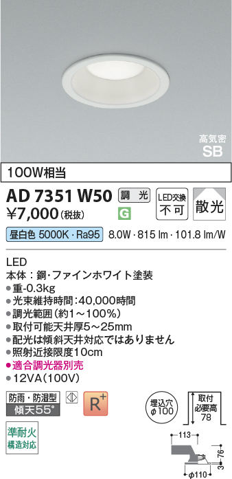 AD7351W50