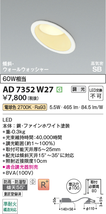 AD7352W27