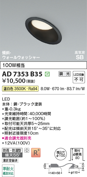 AD7353B35